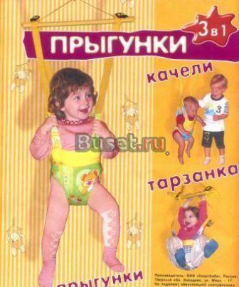 Описание объявления "Прыгунки" Раменское