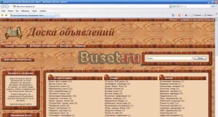 Добавьте объявление бесплатно, без регистрации Москва