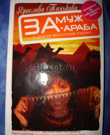 Ярослава Танькова Москва