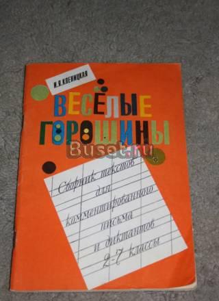 Книги для детей Санкт-Петербург