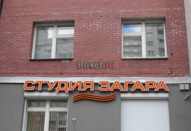 Продаю вывеску студия загара Москва