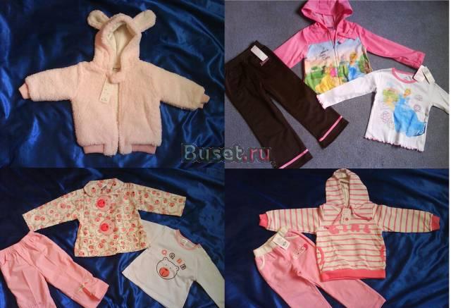 Новые вещички Москва