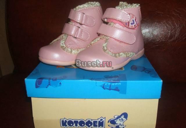 Ботинки Котофей Москва