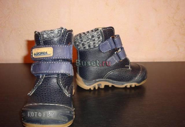 Ботинки Москва