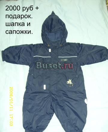 Комбинезон рейма тек 68+6 Москва
