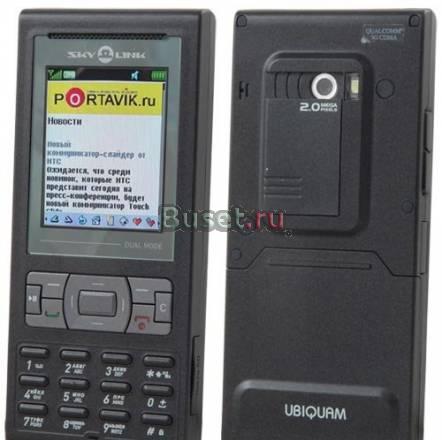 Skylink u520 Санкт-Петербург