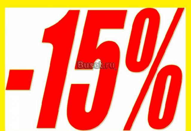 15 на любую технику Казань
