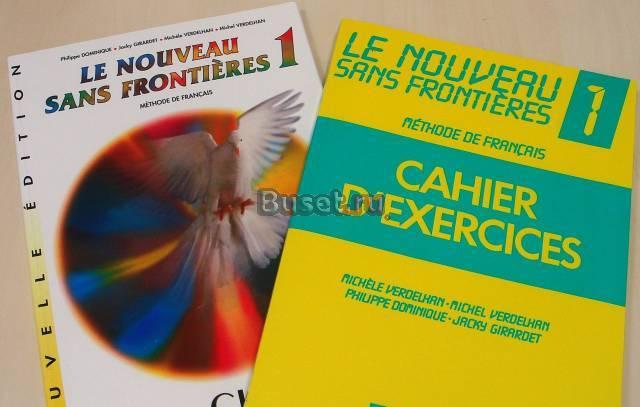 Французский язык "Le nouveau sans frontieres"-1 Санкт-Петербург