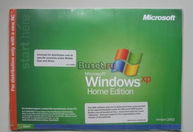 Windows XP Home Edition лицензия Москва