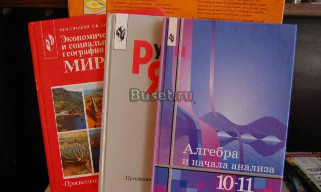 Учебники Санкт-Петербург