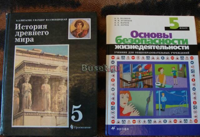 5 класс Санкт-Петербург