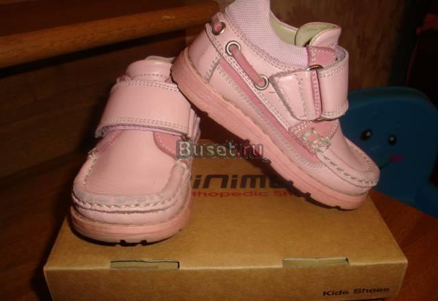 Макасики минимен р.20 Москва