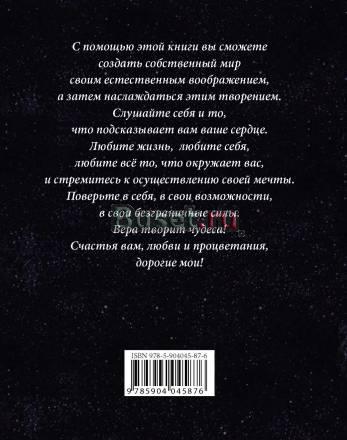 Замечательная книга Твой Мир Санкт-Петербург