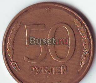 Брак монеты Москва