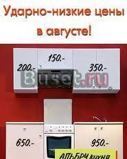 Шкаф под раковину Альбру икея (новый, Запечатан) Москва