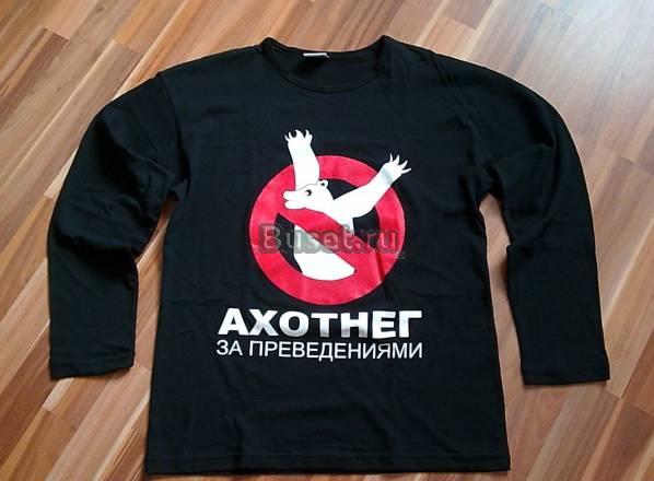 Новая Футболка StuFF с Длинным Рукавом 48-50 р-р Москва