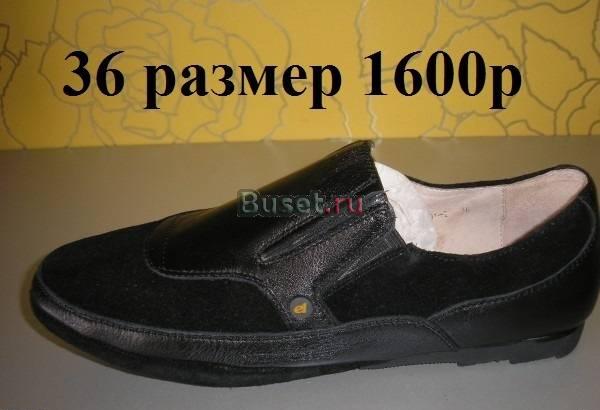 Новые 36 размер мокасины Eltempo Москва