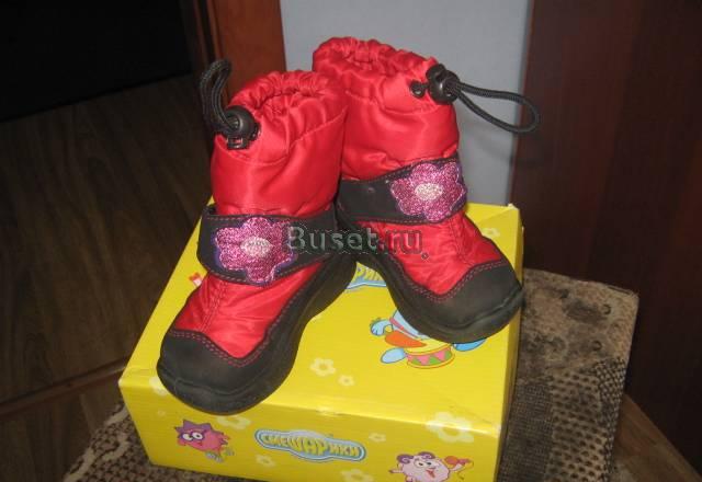 Дутики зима Москва