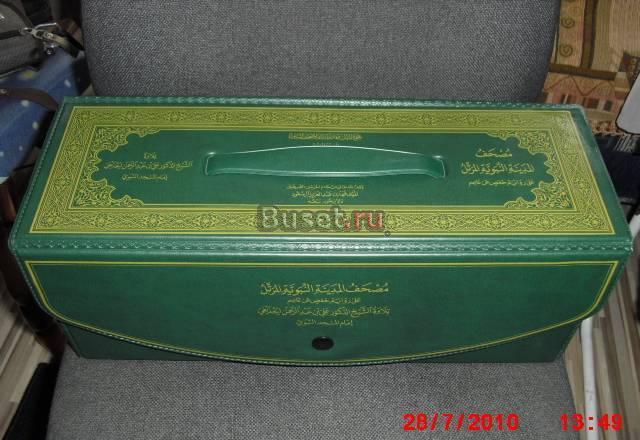 Продам Коран Москва