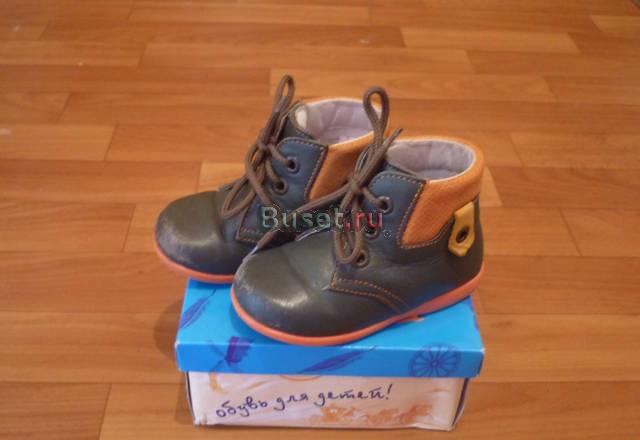 Ботинки осенние на первые шаги Котофей Москва