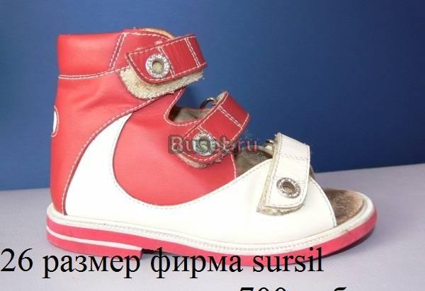 Ортопедические босоножки 26 размер фирма Sursil ст Москва