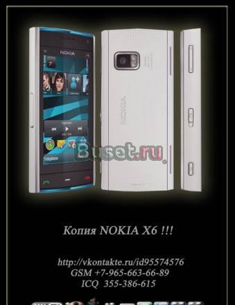OEM Копия nokia X 6 Уфа