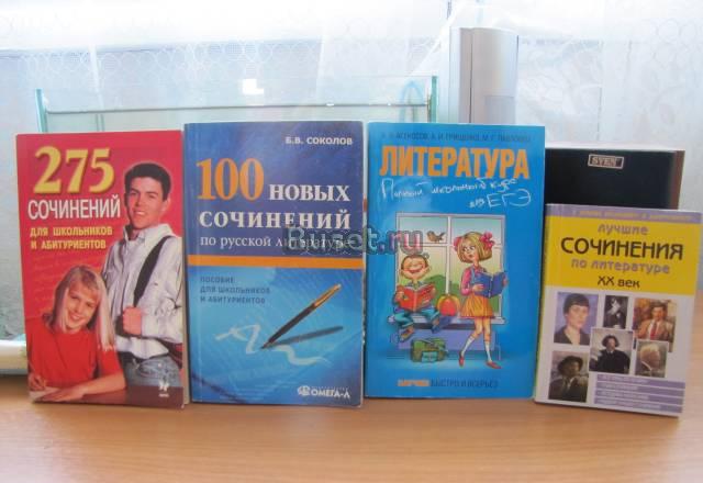 Сочинения по литературе Санкт-Петербург