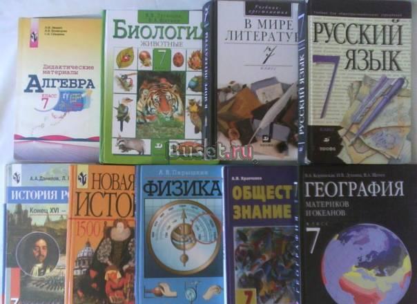 Продам учебники для 7 класса Челябинск