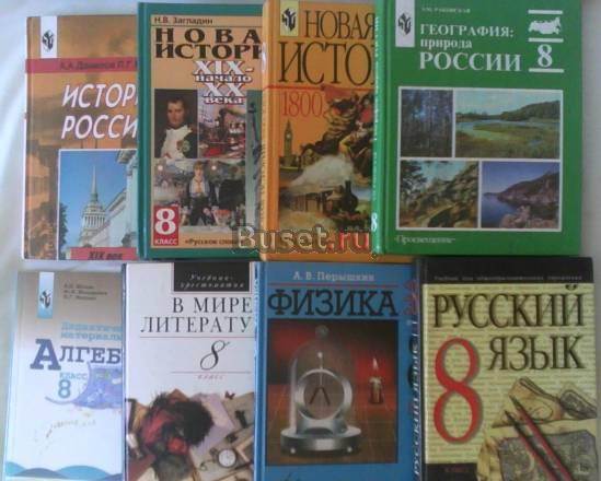 Продам учебники 8 класс Челябинск