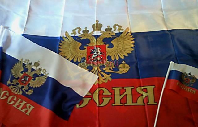 Флаги Росии опт. и розница ,дешево Москва