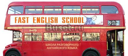 Курсы разговорного английского Москва