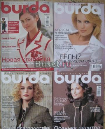 Burda Бурда мода N01/2006 - N09/2008 Москва