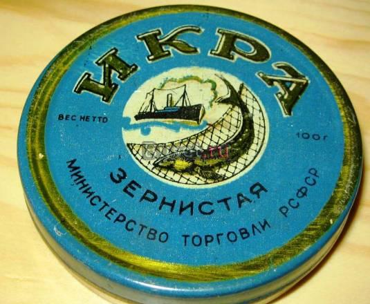 Баночка от черной икры. Советский Союз Москва