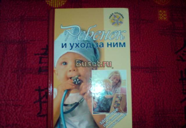 Книги молодой маме Санкт-Петербург
