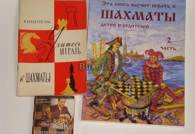 Обучение игре в шахматы Санкт-Петербург