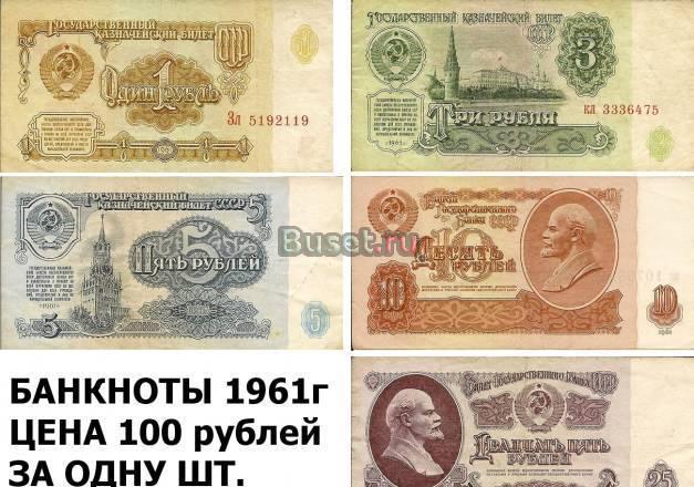 Банкноты 1905г -1997г Москва