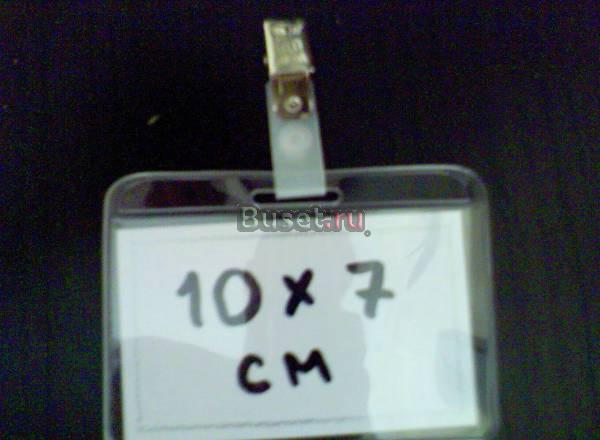 Продам бейдж Санкт-Петербург