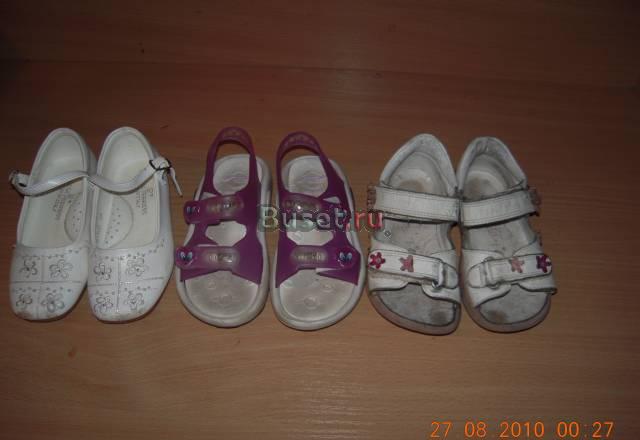 Обувь д/д р 24-25 Москва