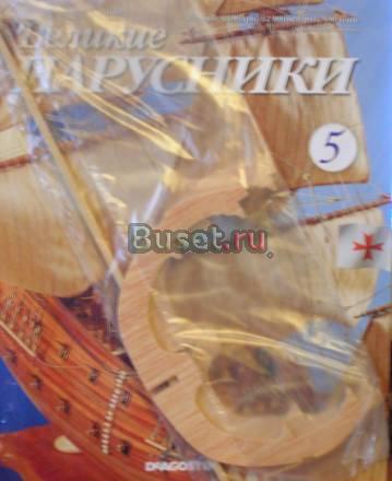 Великие парусники 5номер Санкт-Петербург