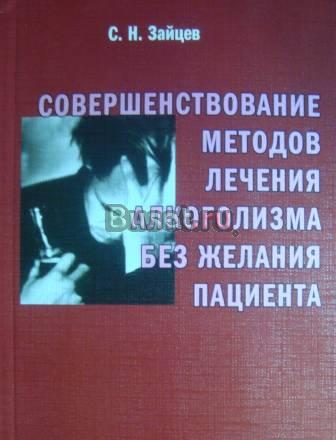 Семинар"Избавлении от зависимостей без желания" Москва