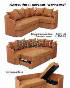 Производство и реализация мебели Санкт-Петербург