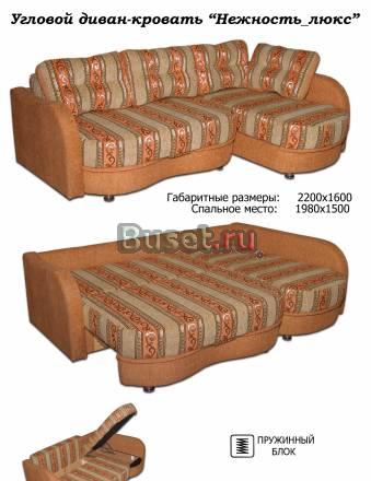 Угловые диваны Санкт-Петербург