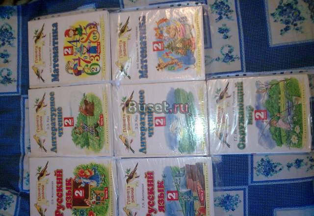 Учебники 2 класс Санкт-Петербург