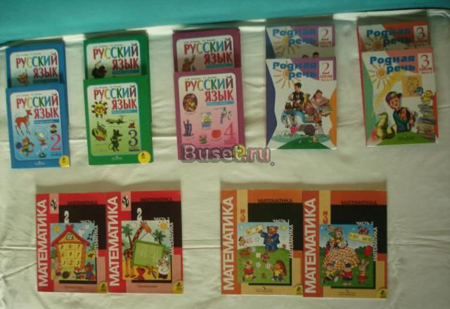 Учебники для 2 кл Санкт-Петербург
