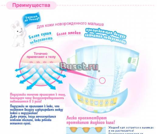 Подгузники Merries размер S (80+2 шт.) Москва