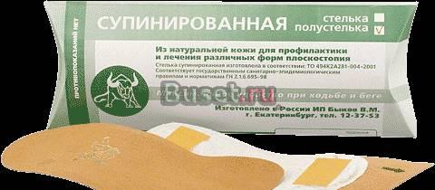Ортопедические супинированные полустельки Быкова Санкт-Петербург