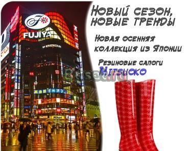 Резиновые сапоги Санкт-Петербург