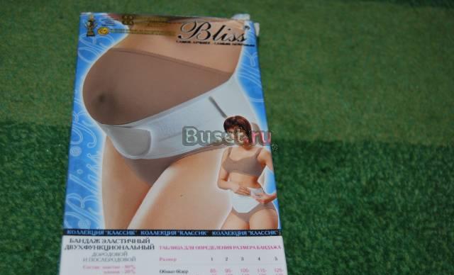 Бандаж эластичный Санкт-Петербург