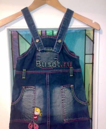 Сарафан Москва