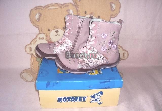 Сапожки осенние Котофей,р. 27,по стельке 17,5 см Москва